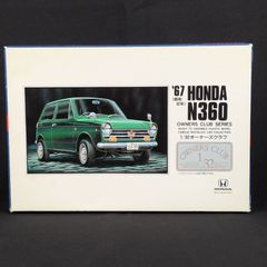 【中古・美麗品・希少品】 アリイ 41005  1/32 オーナーズクラブシリーズ No.5  '67 ホンダ N360（昭和42年）