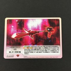 1026071 宝具 刺し穿つ死棘の槍 トレカ Chaos TCG カオス