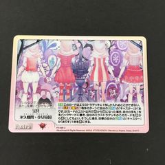 1026069 宝具 永久機関・少女帝国 トレカ Chaos TCG カオス