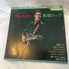 【中古EPレコード】エルヴィス・プレスリー　監獄ロック　ＥＰレコード　コンパクト・グランプリ・シリーズTｰ725