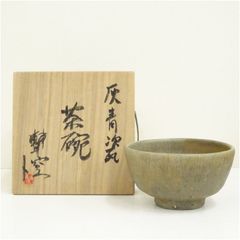 作家物　灰青磁茶碗（共箱）  茶道 抹茶 おしゃれ 抹茶茶碗 抹茶碗 和食器 レトロ 茶器 骨董 茶わん 茶会 茶の湯