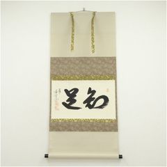 神勝寺焼 藤本明成造 茶碗（共箱） 茶道 抹茶 おしゃれ 抹茶茶碗 抹茶