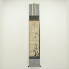 正眼寺 山川宗玄（宗休）筆 「松無古今色」一行書 肉筆紙本掛軸（共箱