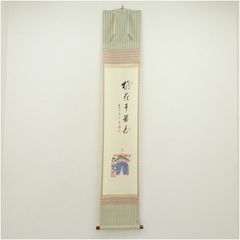 神勝寺焼 藤本明成造 茶碗（共箱） 茶道 抹茶 おしゃれ 抹茶茶碗 抹茶