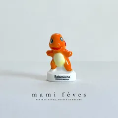 フェーヴ ヒトカゲ ポケモン フランス フェーブ ミニチュア陶器 m-4246