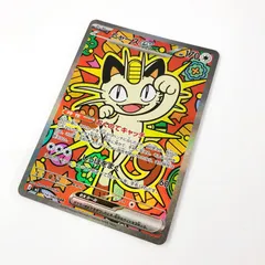 ポケモンカード ニャースex SAR 114 080 ムニキスゼロ/店頭/他モール併売《カード・山城店》R2127