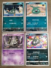 ポケモンカード　ヤブクロン　Ｋ−9