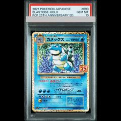 PSA10】 レシラム 《25th》 (プロモ) {020/025} [S8a-P/プロモカード