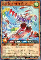 中古】ドラゴンクエスト モンスターバトルロード S-030II[SP
