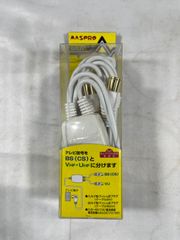 ジャンク品　MASPRO マスプロ　VU/BS(CS) セパレーター　SR2TL2-P　テレビ　ケーブル　分配器　端子　地デジ　機材　VU　BS　CS