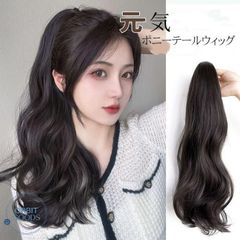 ポニーテールウィッグ ウィッグ ポニーテール ロング カール ヘアウィッグ つけ毛 ロング 女性 ウェーブ コスプレ エクステ クリップで挟むだけ