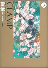 角川書店 CLAMP CLASSIC COLLECTION CLAMP !!)聖伝-RG VEDA- 愛蔵版 3初版