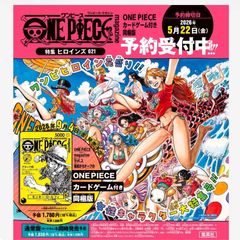 【12月発売分予約販売】ONE PIECE magazine特集ヒロインズ021カード付同梱版