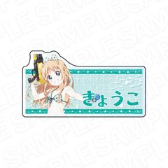 ゆるゆり　アクリルネームバッジ 歳納京子 水着 ver.【2026年12月下旬発売予定】