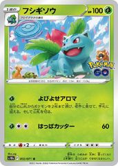 【中古】 ポケモンカードゲーム フシギソウ S10B S10B 002/071 U