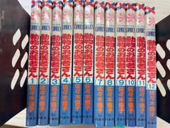 平/B13　動物のお医者さん 全12巻完結セット 佐々木倫子 白泉社 花とゆめCOMICS 全巻揃 獣医学 漫画