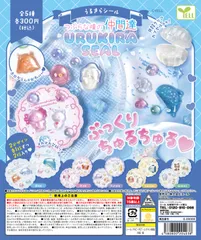 つぶらな瞳の仲間達 うるきらシール 全5種セット コンプリート