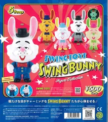 SWING TOYS "SWING BUNNY" フィギュアコレクション カプセル版 全5種セット コンプリート