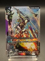 ガンダムカードゲーム　ガンダム・バルバトスアダプト R+ SP GD04