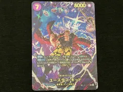 【激安】ユースタス・キッド(スペシャル)(Bashikou) ＯＮＥＰＩＥＣＥカードゲーム