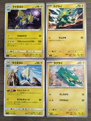 ポケモンカード　ラクライ　ライボルト　Ｋ−9