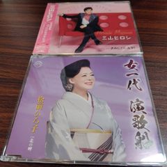 三山ヒロシ「その名もコノハナサクヤヒメ」松前ひろ子「女一代　演歌船」シングルCD　2枚セット　演歌/歌謡曲　管理番号261008-222