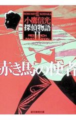 限定版 すごろく付】オバケのQ太郎 12／藤子・F・不二雄 - メルカリ