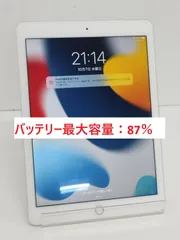 【Wi-Fiモデル】iPad Air 2/9.7インチ/A1566/16GB/アップル/アイパッドエア〈MGLW2J/A〉バッテリー87%