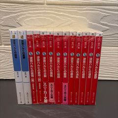 京極夏彦 百鬼夜行シリーズ 文庫版 13冊セット - メルカリ