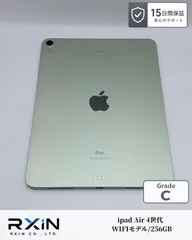 【15日保証】Apple iPad Air 第4世代 256GB WIFIモデル A2316 動作確認済み 即発送