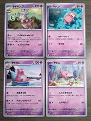 ポケモンカード　ヤドン　ヤドラン　ヤドキング　Ｋ−9