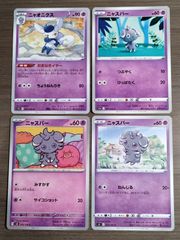 ポケモンカード　ニャスパー　ニャオニクス　Ｋ−9