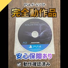 【動作OK】PS4  ゲームソフト ELDEN RING NIGHTREIGN エルデンリング ナイトレイン PS4S-58