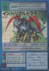 【中古】旧デジモンカードゲーム Bo-373：(ホロ)インペリアルドラモン