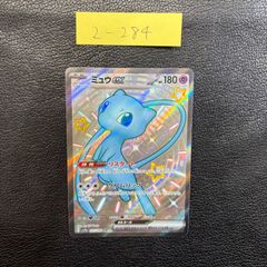 ミュウex SSR [SV4a 327/190](ハイクラスパック「シャイニートレジャーex」)　ポケモンカード