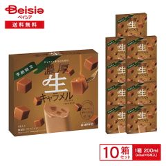 オハヨー乳業 濃厚生キャラメル 200ml（40ml×5個入）×10箱 | アイス キャラメル 生キャラメル キャラメルアイス 濃厚 ミルク 岩塩 塩キャラメル アイスバー マルチパック デザート まとめ買い