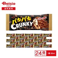 ロッテ バキバキクランキーアイスバー 85ml×24本 | アイス クランキー チョコ チョコレート バニラ チョコアイス バキバキ パリパリ 食感 アイスバー デザート まとめ買い