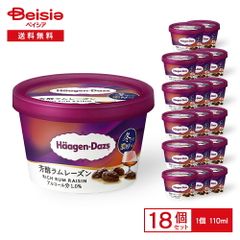 ハーゲンダッツ ミニカップ芳醇ラムレーズン 110ml×18個 | アイス アイスクリーム ラムレーズン ラム酒 レーズン 芳醇 濃厚 大人向け 冬限定 ミニカップ デザート ご褒美 まとめ買い