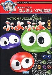 中古】PSソフト ドラえもん2 SOS!おとぎの国復刻版 - メルカリ