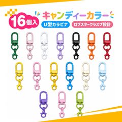 【16色セット】キーホルダー パーツ キーホルダー 金具 手作りキーホルダー 手芸用品 ワンタッチ式 手作りアクセサリー用（角丸長方形）
