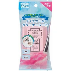 メイクツール クリーナーシート 30枚 メイク道具 汚れオフ ブラシクリーナー 水洗い不要