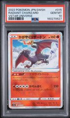PSA10】 ゲッコウガ イラストレーションコンテスト 2022 - メルカリ