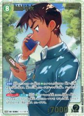 【中古】名探偵コナンカードゲーム B03028P[SRP]：服部平次