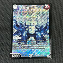 デュエマ 超覚醒ラスト・ストームXX 超時空ストームG・XX 通常SR