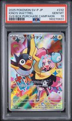 PSA10】 ゲッコウガ イラストレーションコンテスト 2022 - メルカリ