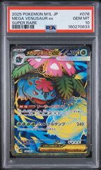 PSA10】 ゲッコウガ イラストレーションコンテスト 2022 - メルカリ