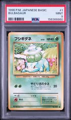 PSA8】カスミのシードラ 旧裏 ジム拡張「リーダーズスタジアム
