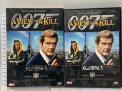 007 美しき獲物たち アルティメット・エディション 20世紀フォックス・ホーム・エンターテイメント・ジャパン ロジャームーア [DVD] 2枚組