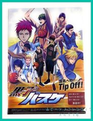 黒子のバスケ / バトルスピリッツ烈火魂　アニメジャパン Anime Japan 2015 限定配布クリアファイル  新品未使用 A4クリアファイル 1枚