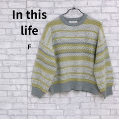 In this life ボーダー柄オーバーサイズニットセーター F 古着